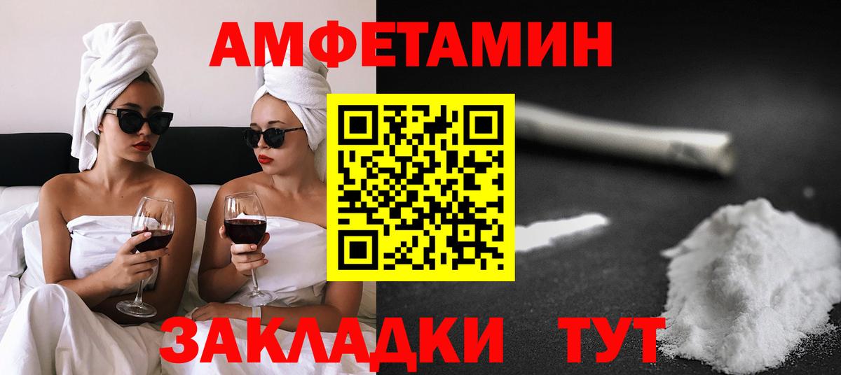 Амфетамин 98%  Amphetamine  Ноябрьск  Вход с VPN 
