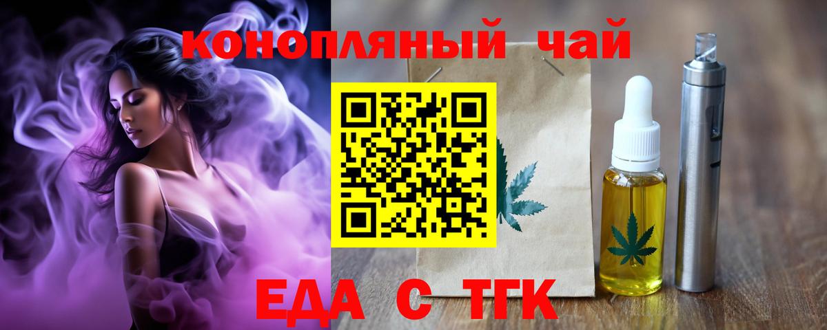 Ноябрьск  Печенье с ТГК марихуана  Вход с VPN 
