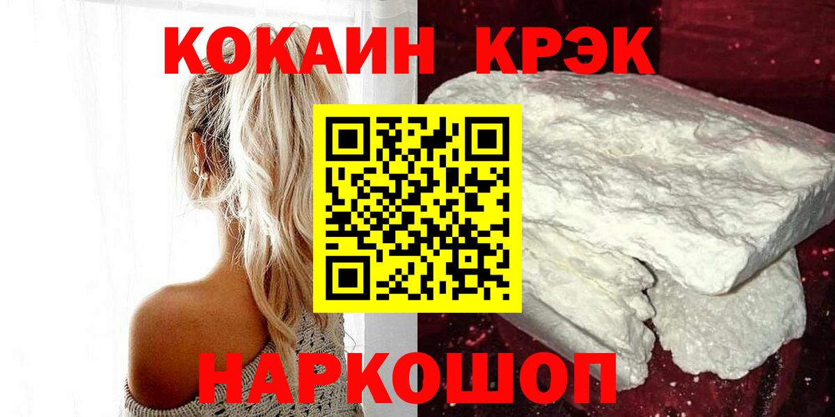 COCAIN Перу Ноябрьск