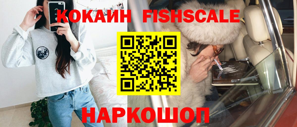 Ноябрьск  COCAIN  Вход с VPN  где продают наркотики  Cocaine Columbia  Cocaine Эквадор 
