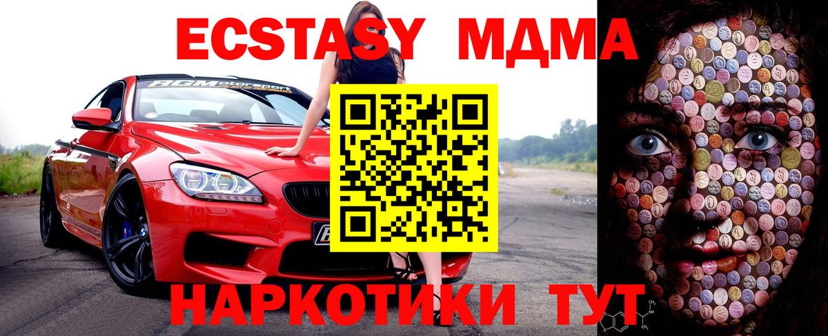 Экстази диски  ЭКСТАЗИ Cube  Ноябрьск  это клад  Вход с VPN  закладка 