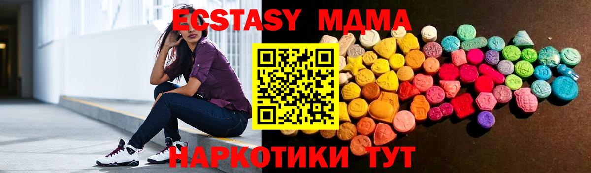 Ecstasy TESLA Ноябрьск