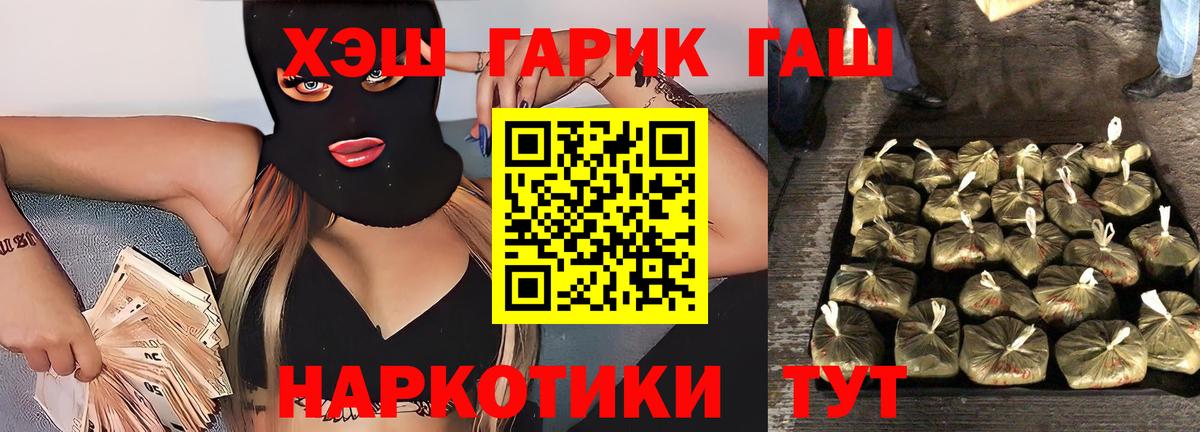 ГАШИШ hashish  Вход с VPN  ГАШ  Ноябрьск  Гашиш убойный 