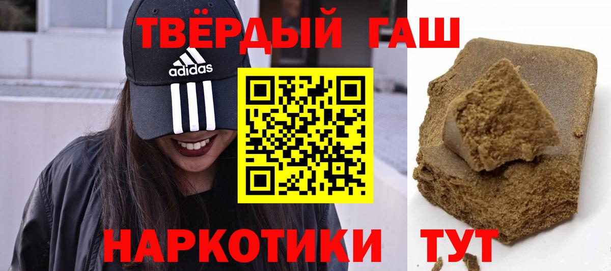 ГАШИШ хэш Ноябрьск