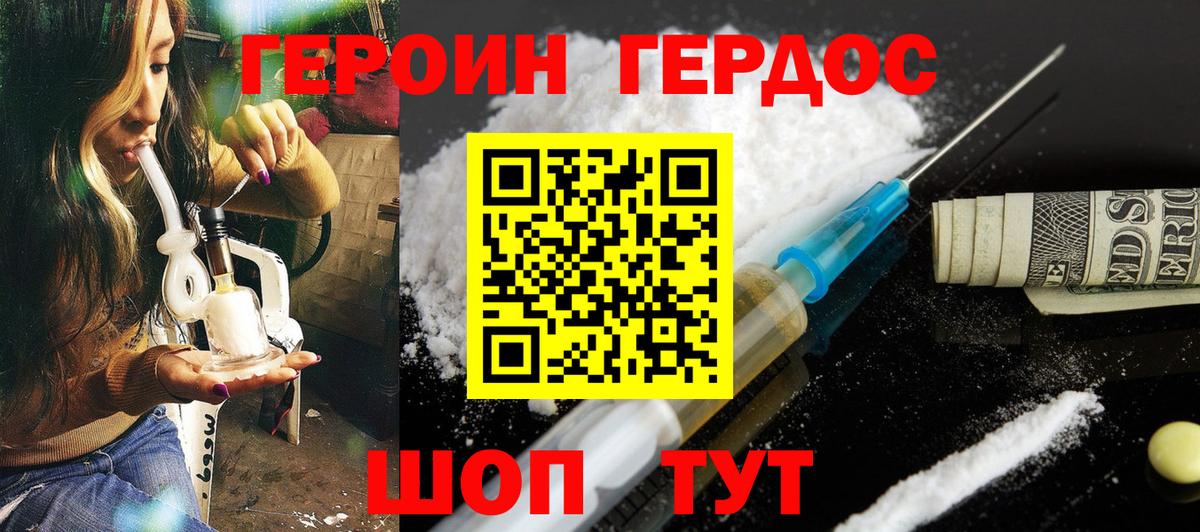 Героин хмурый  Вход с VPN  Ноябрьск 
