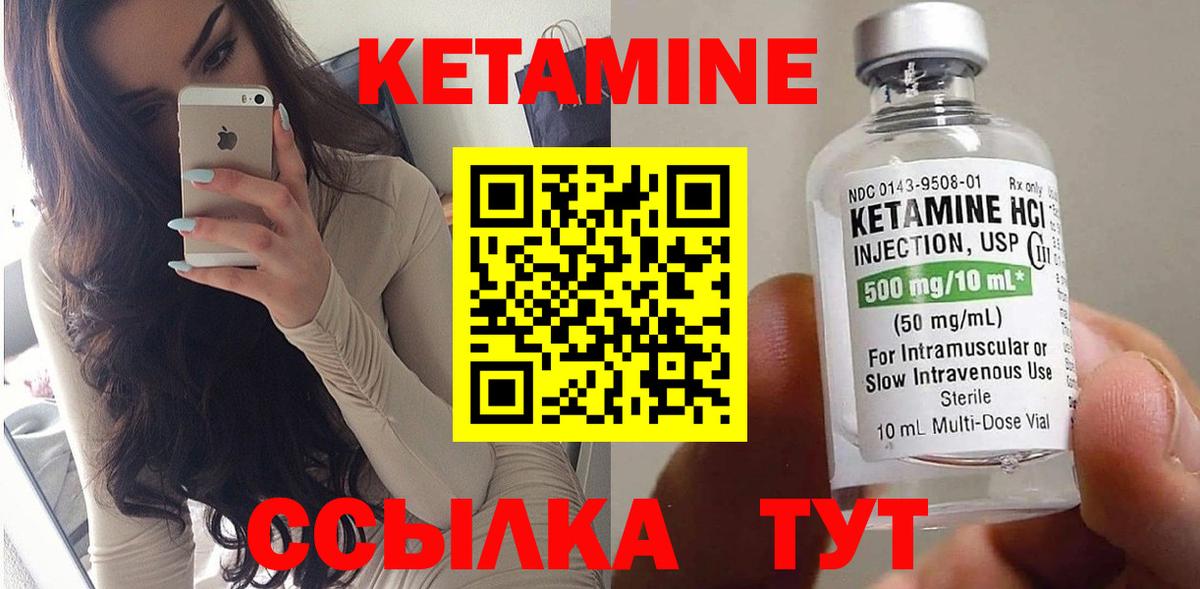 Кетамин ketamine  КЕТАМИН ketamine  Ноябрьск  Вход с VPN 