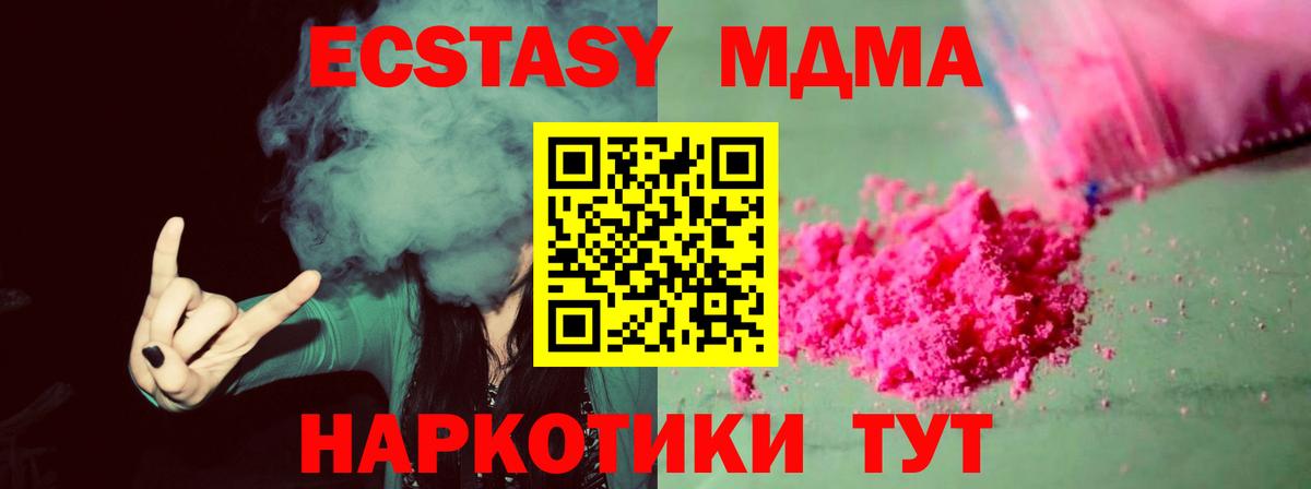MDMA Molly  Вход с VPN  Ноябрьск  MDMA Molly 