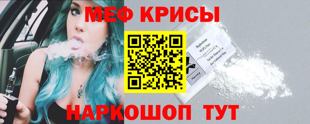 Меф mephedrone  МЕФ mephedrone  Ноябрьск  МЕФ  МЕФ  Вход с VPN 
