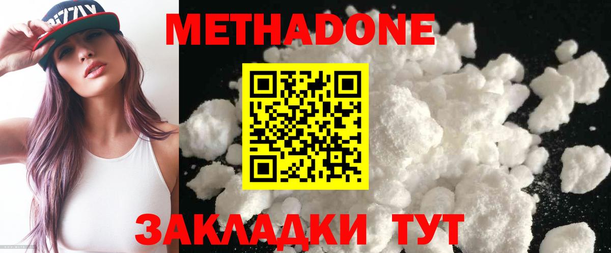 mega сайт  Вход с VPN  Ноябрьск  Метадон мёд 