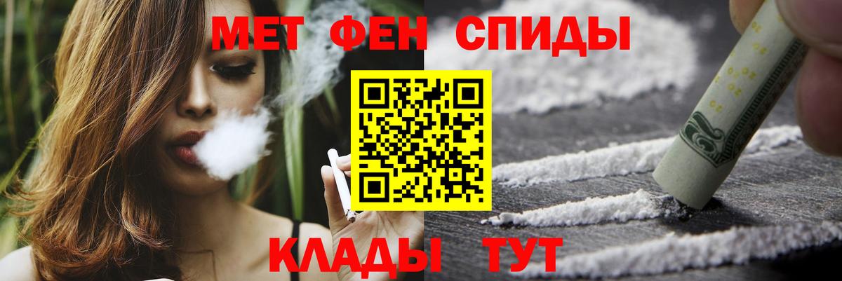 Метамфетамин пудра Ноябрьск