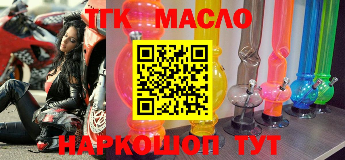 купить   Вход с VPN  Ноябрьск  ТГК гашишное масло 